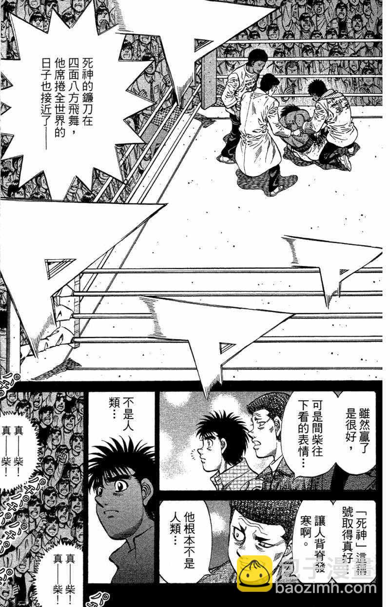 第一神拳 - 第110卷(2/4) - 1