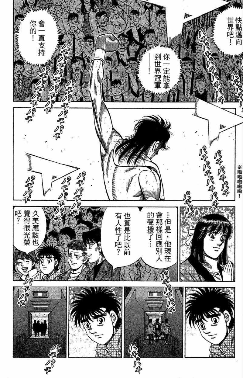 第一神拳 - 第110卷(2/4) - 2