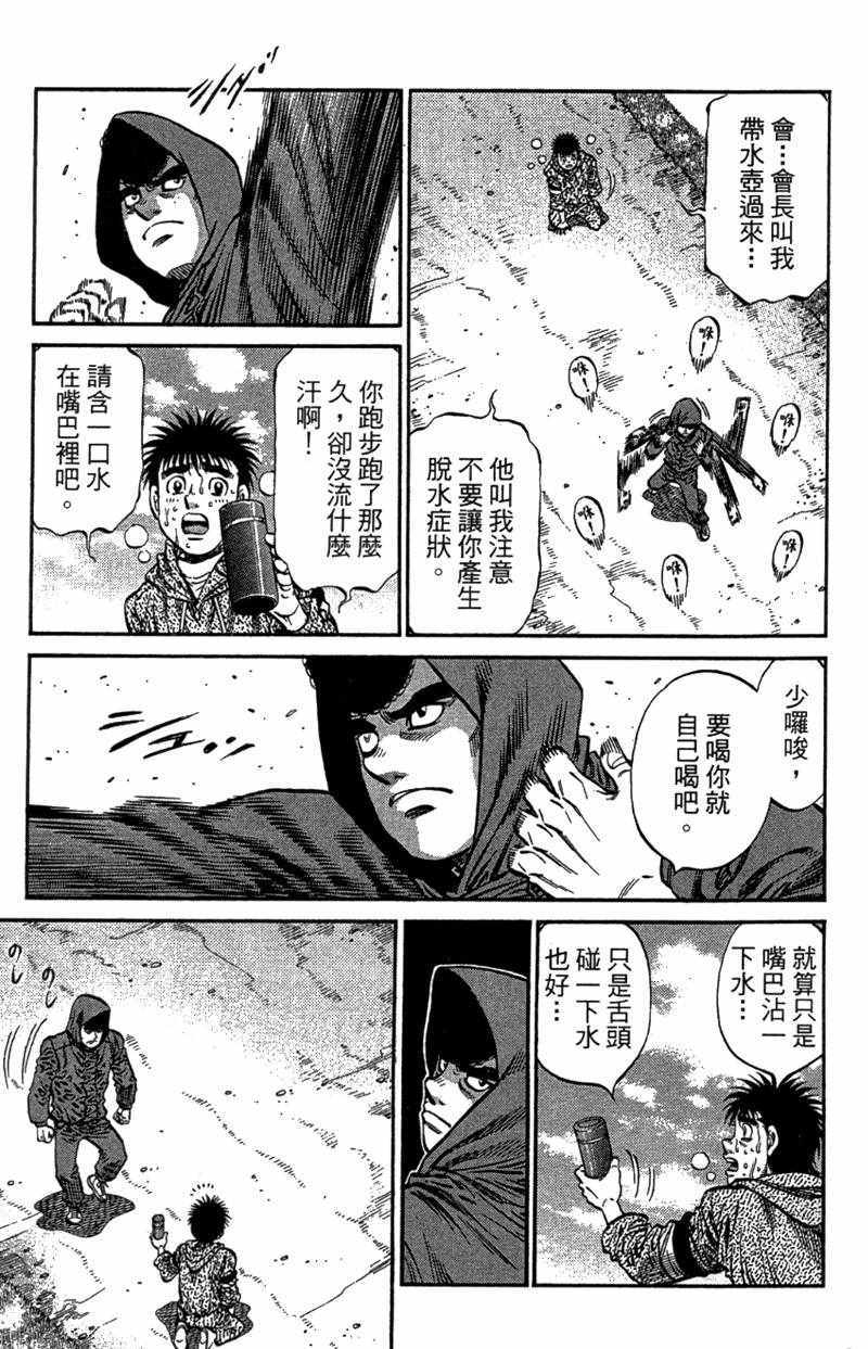 第一神拳 - 第110卷(1/4) - 1