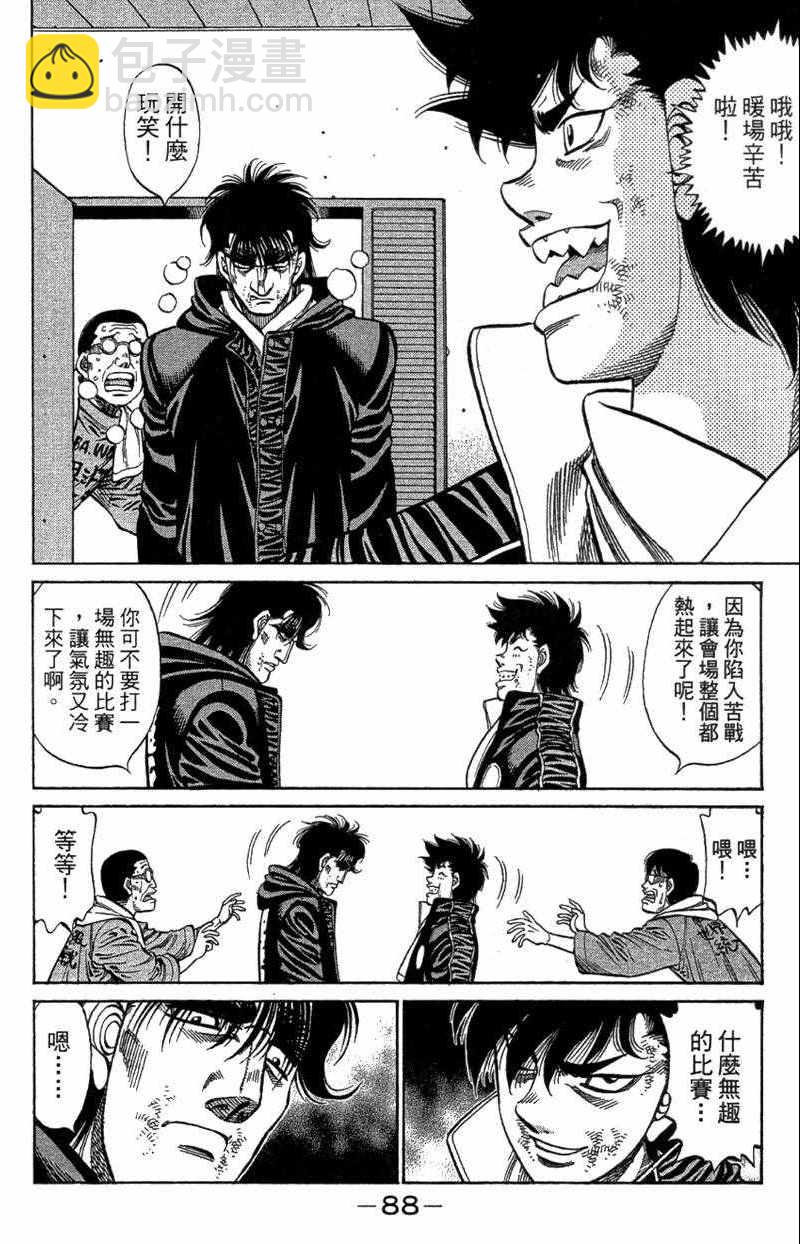 第一神拳 - 第110卷(2/4) - 4