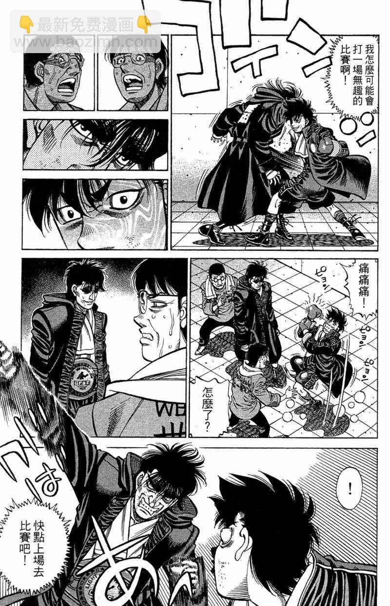 第一神拳 - 第110卷(2/4) - 5