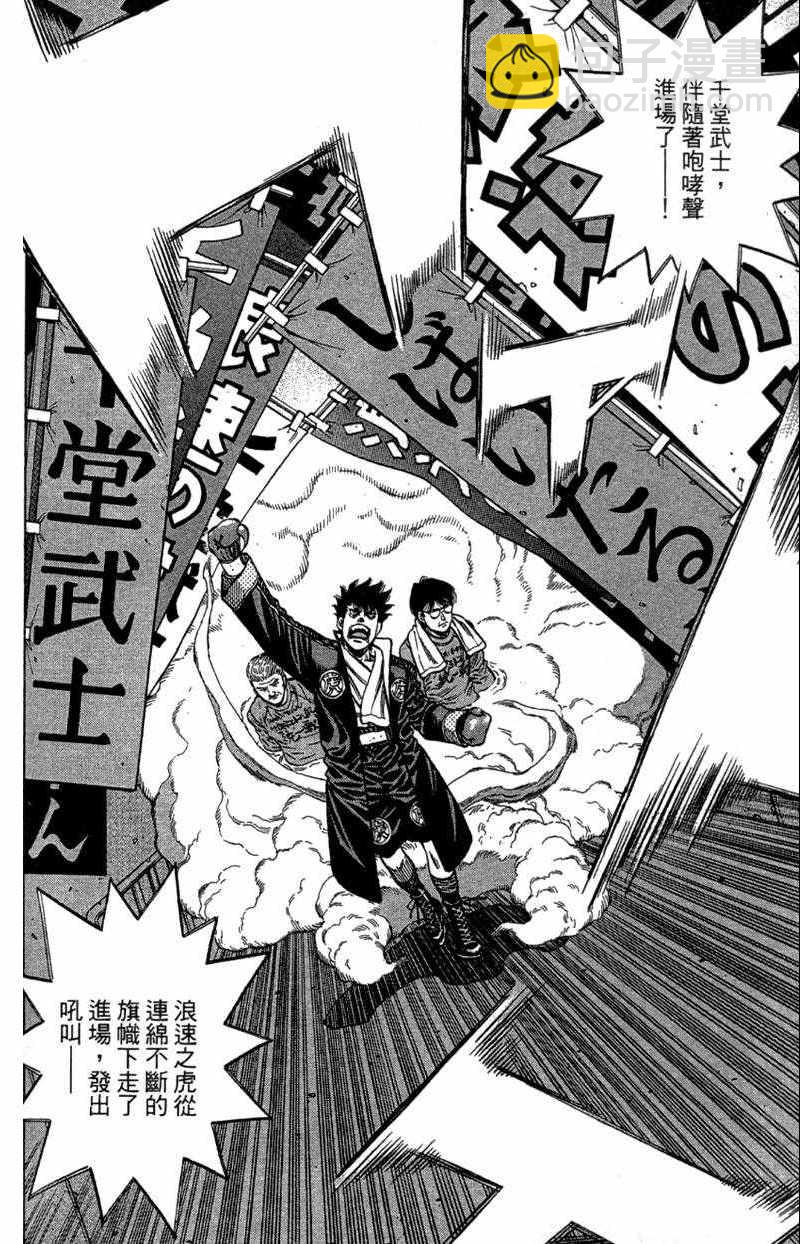 第一神拳 - 第110卷(2/4) - 2