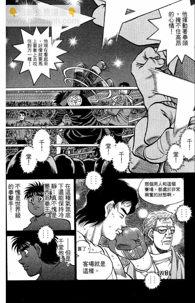 第一神拳 - 第110卷(2/4) - 4