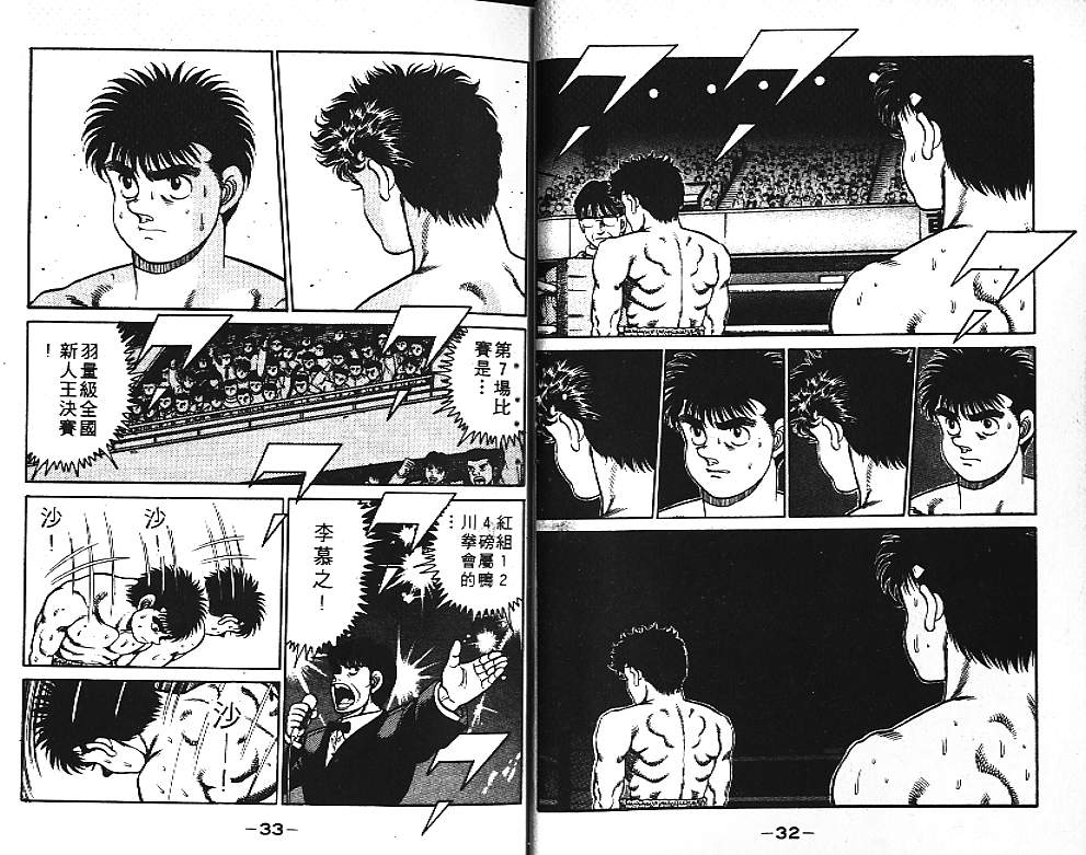 第一神拳 - 第12卷(1/2) - 1