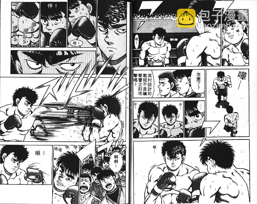 第一神拳 - 第12卷(1/2) - 4