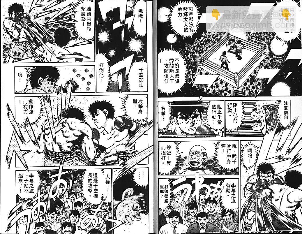 第一神拳 - 第12卷(1/2) - 5