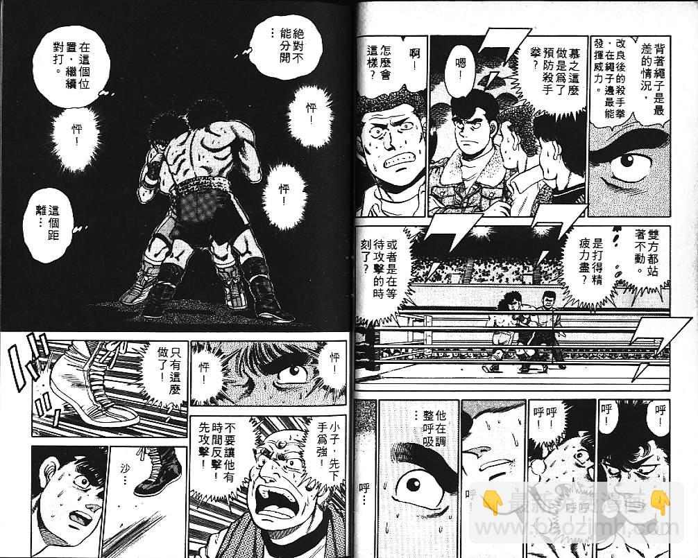 第一神拳 - 第12卷(1/2) - 7