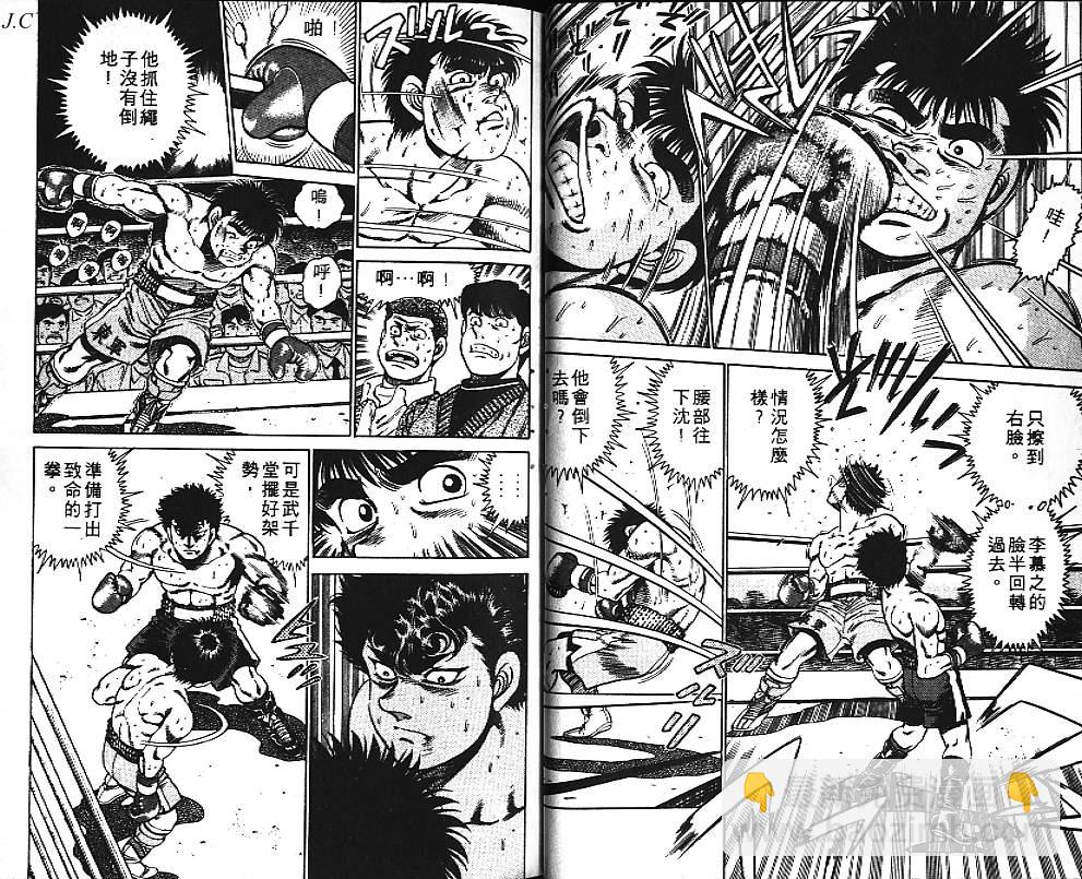 第一神拳 - 第12卷(2/2) - 5