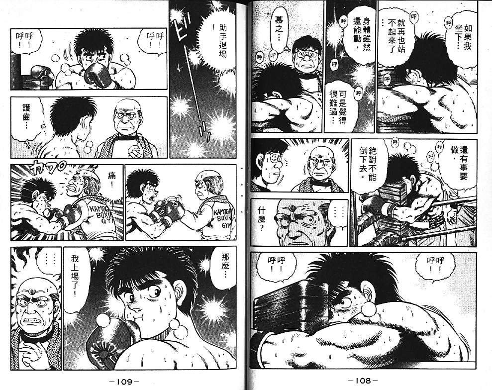 第一神拳 - 第12卷(2/2) - 3