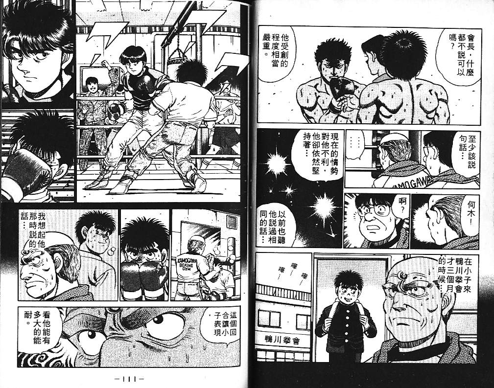 第一神拳 - 第12卷(2/2) - 4