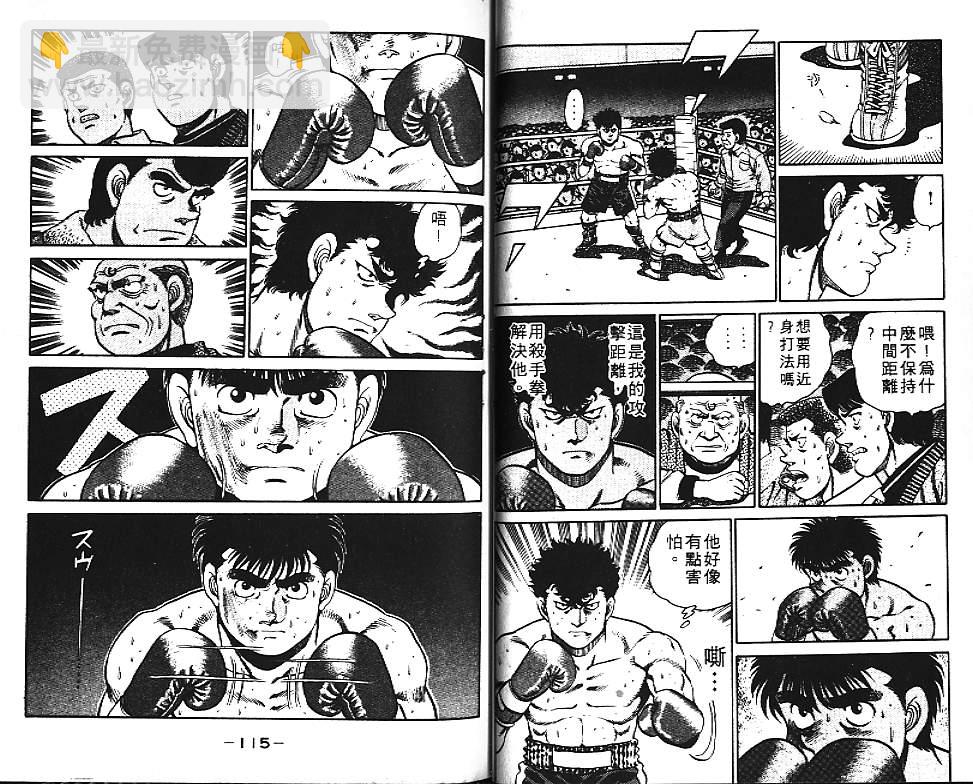 第一神拳 - 第12卷(2/2) - 6