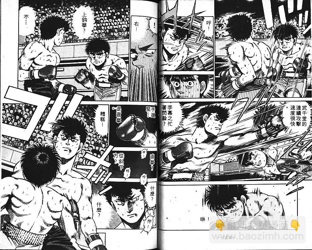 第一神拳 - 第12卷(2/2) - 4
