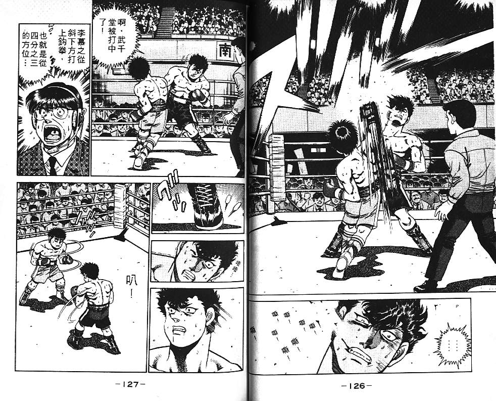 第一神拳 - 第12卷(2/2) - 5