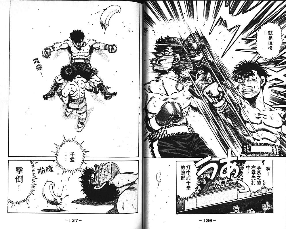 第一神拳 - 第12卷(2/2) - 4