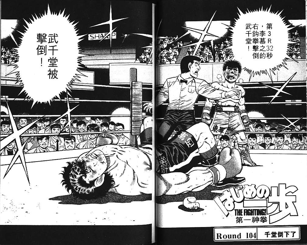 第一神拳 - 第12卷(2/2) - 5