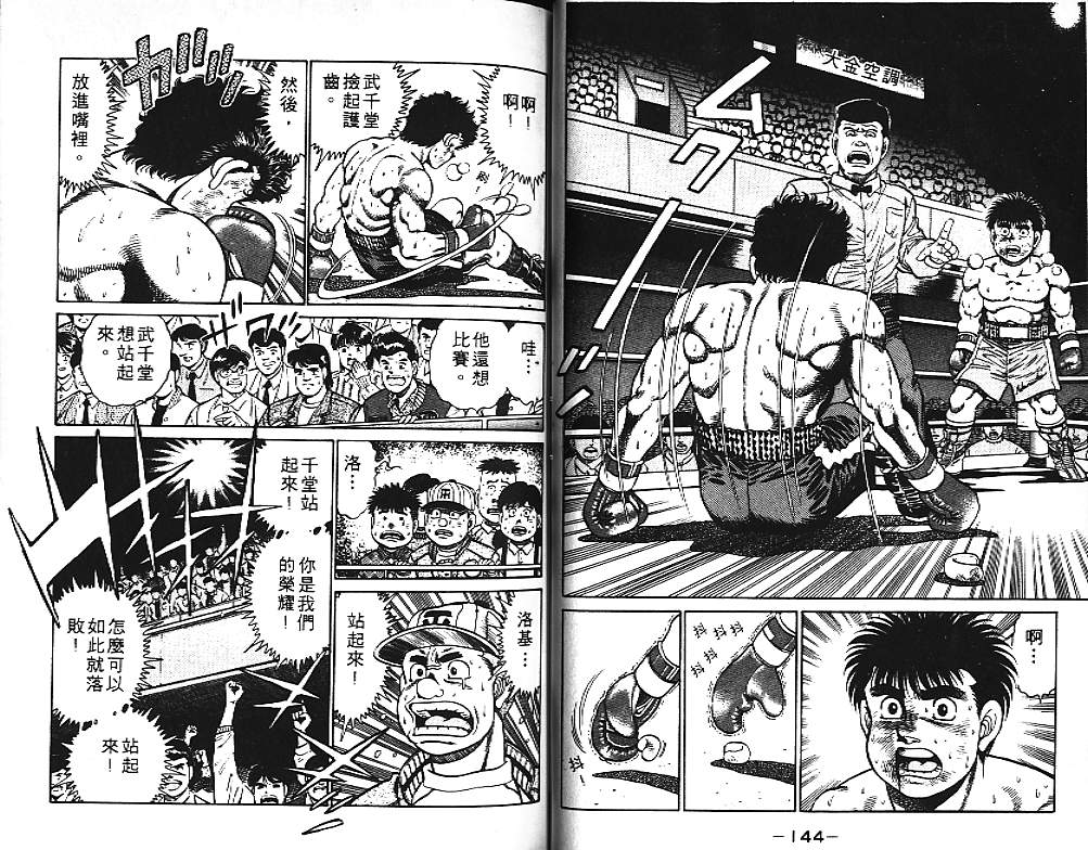 第一神拳 - 第12卷(2/2) - 2