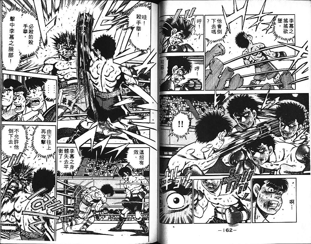 第一神拳 - 第12卷(2/2) - 5