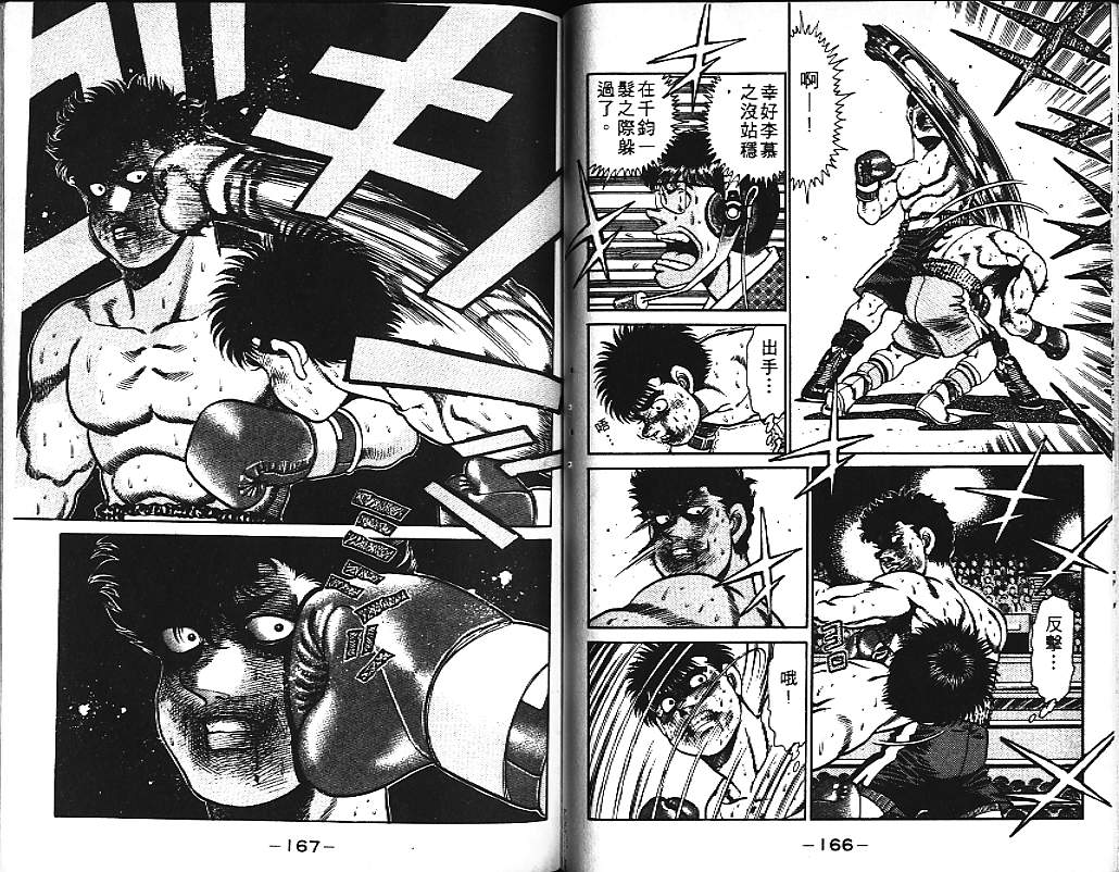 第一神拳 - 第12卷(2/2) - 1