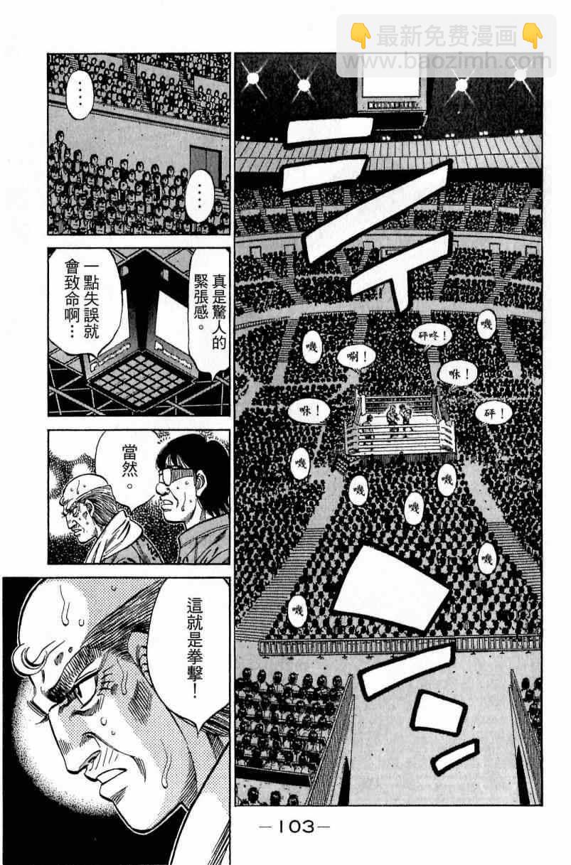 第一神拳 - 第112卷(3/4) - 7