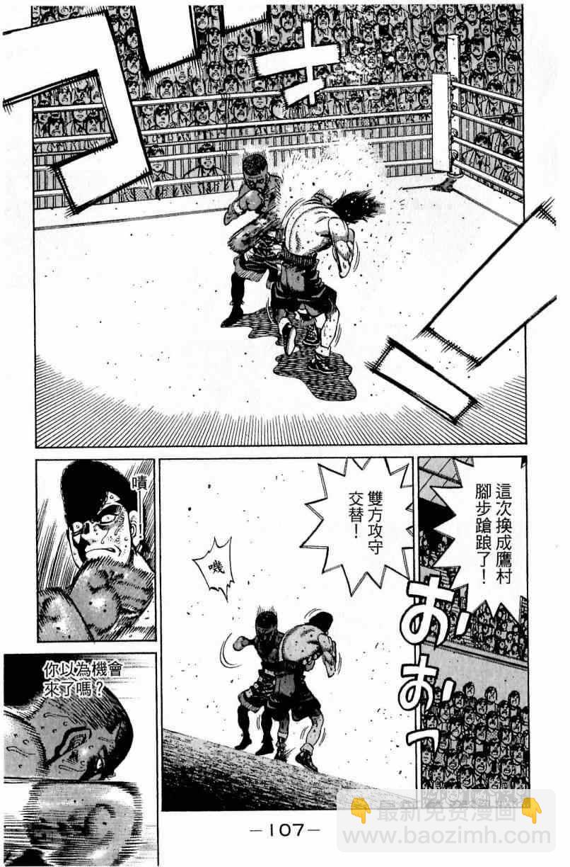 第一神拳 - 第112卷(3/4) - 3