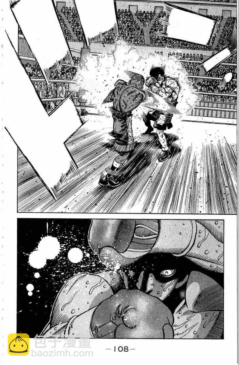 第一神拳 - 第112卷(3/4) - 4