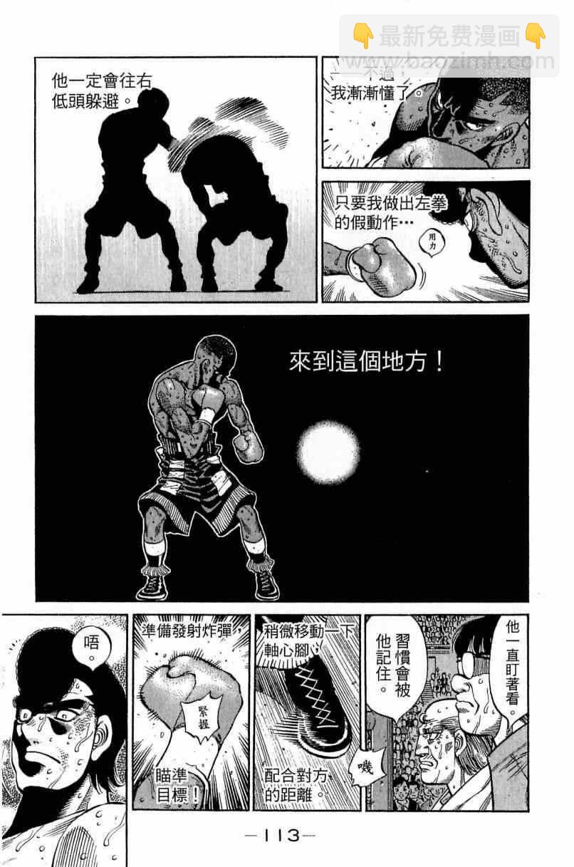 第一神拳 - 第112卷(3/4) - 1