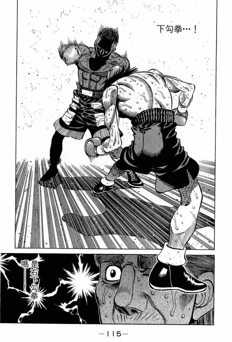 第一神拳 - 第112卷(3/4) - 3