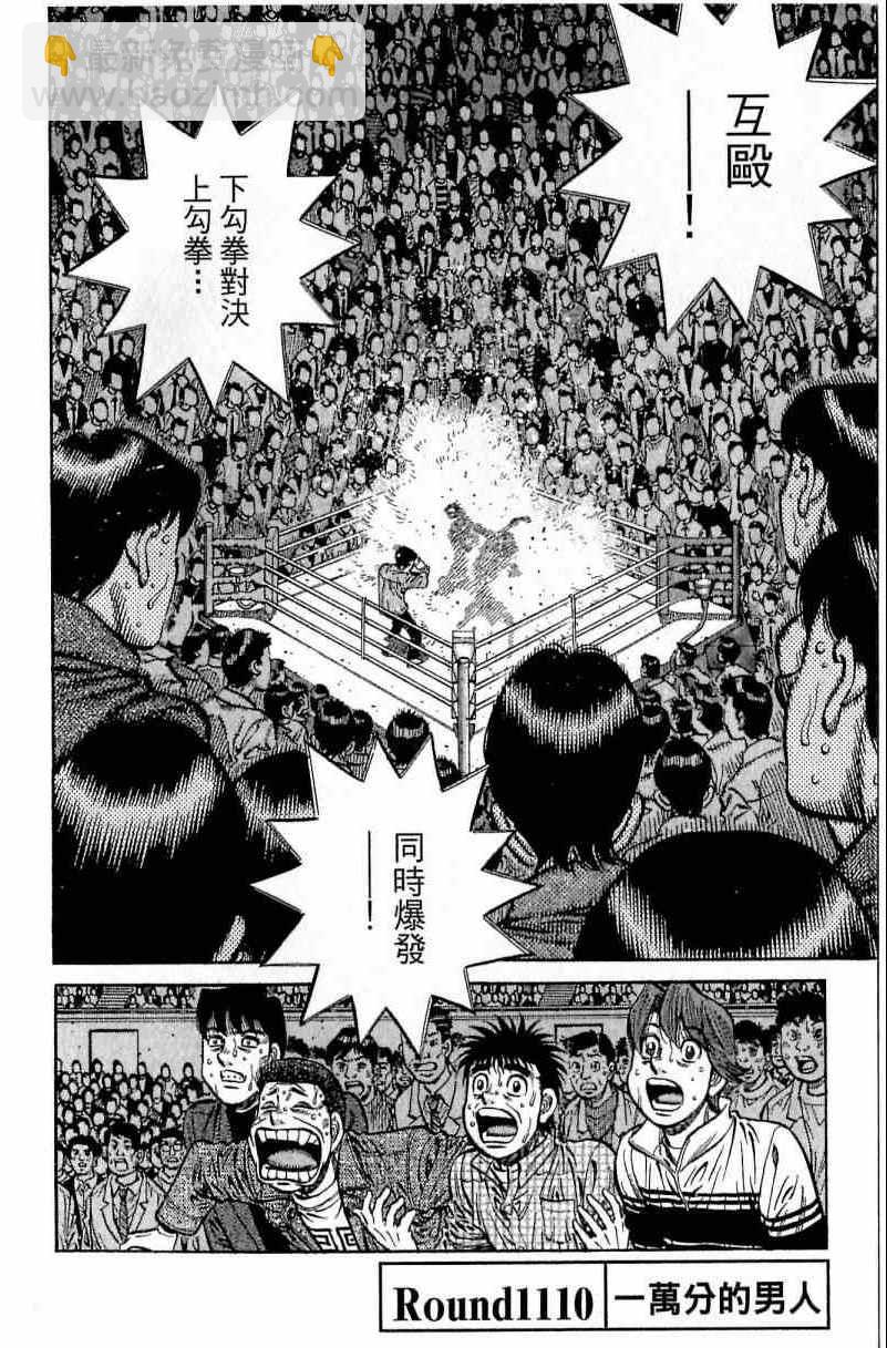 第一神拳 - 第112卷(3/4) - 6