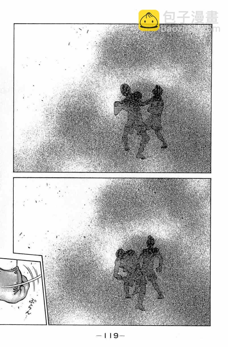 第一神拳 - 第112卷(3/4) - 7