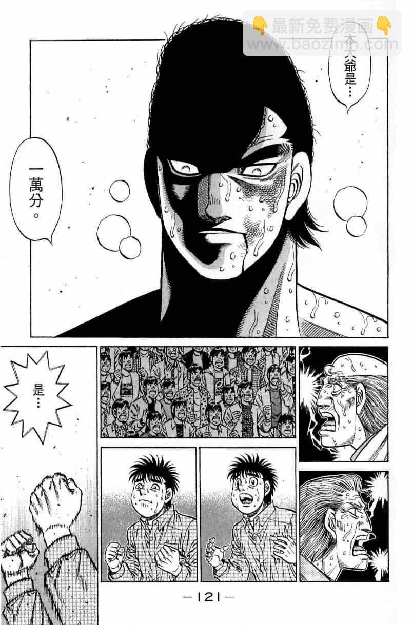 第一神拳 - 第112卷(3/4) - 1