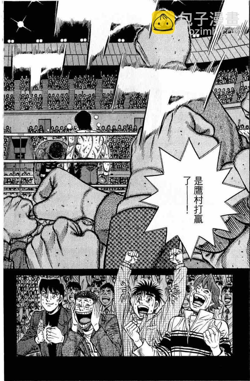 第一神拳 - 第112卷(3/4) - 2