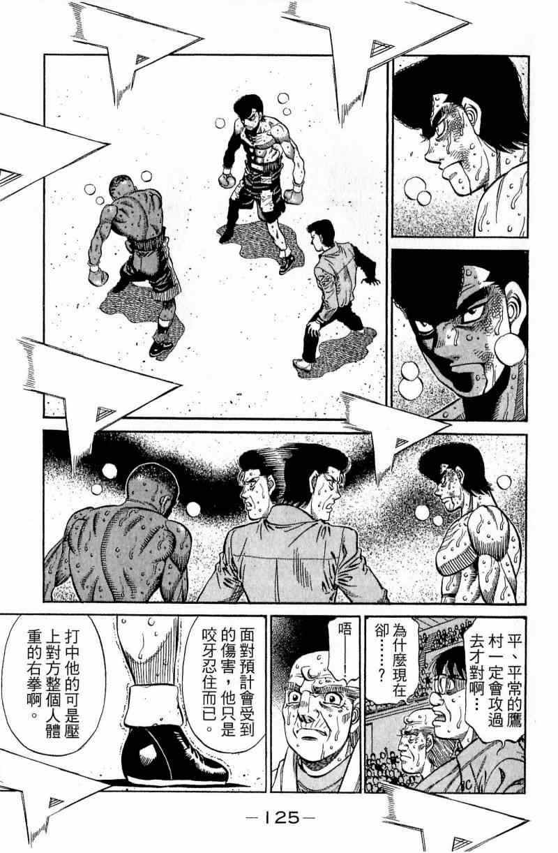 第一神拳 - 第112卷(3/4) - 5