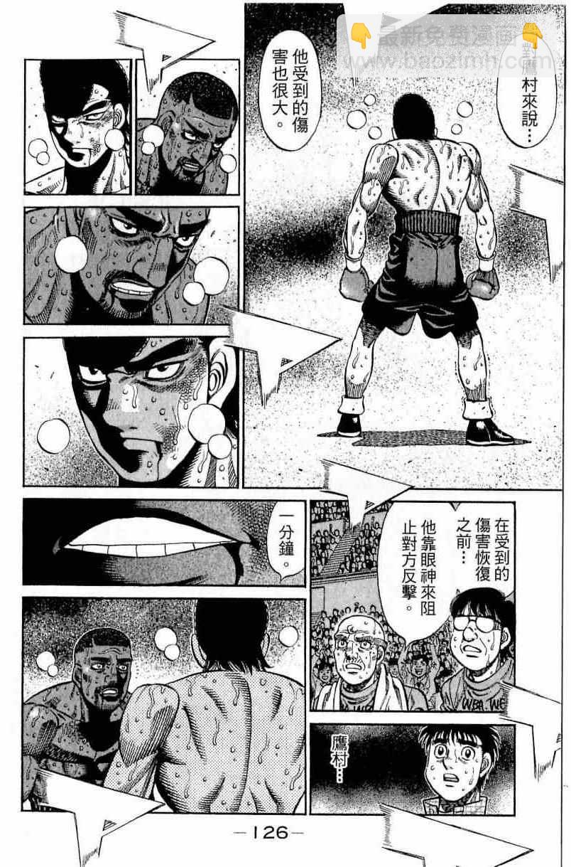 第一神拳 - 第112卷(3/4) - 6