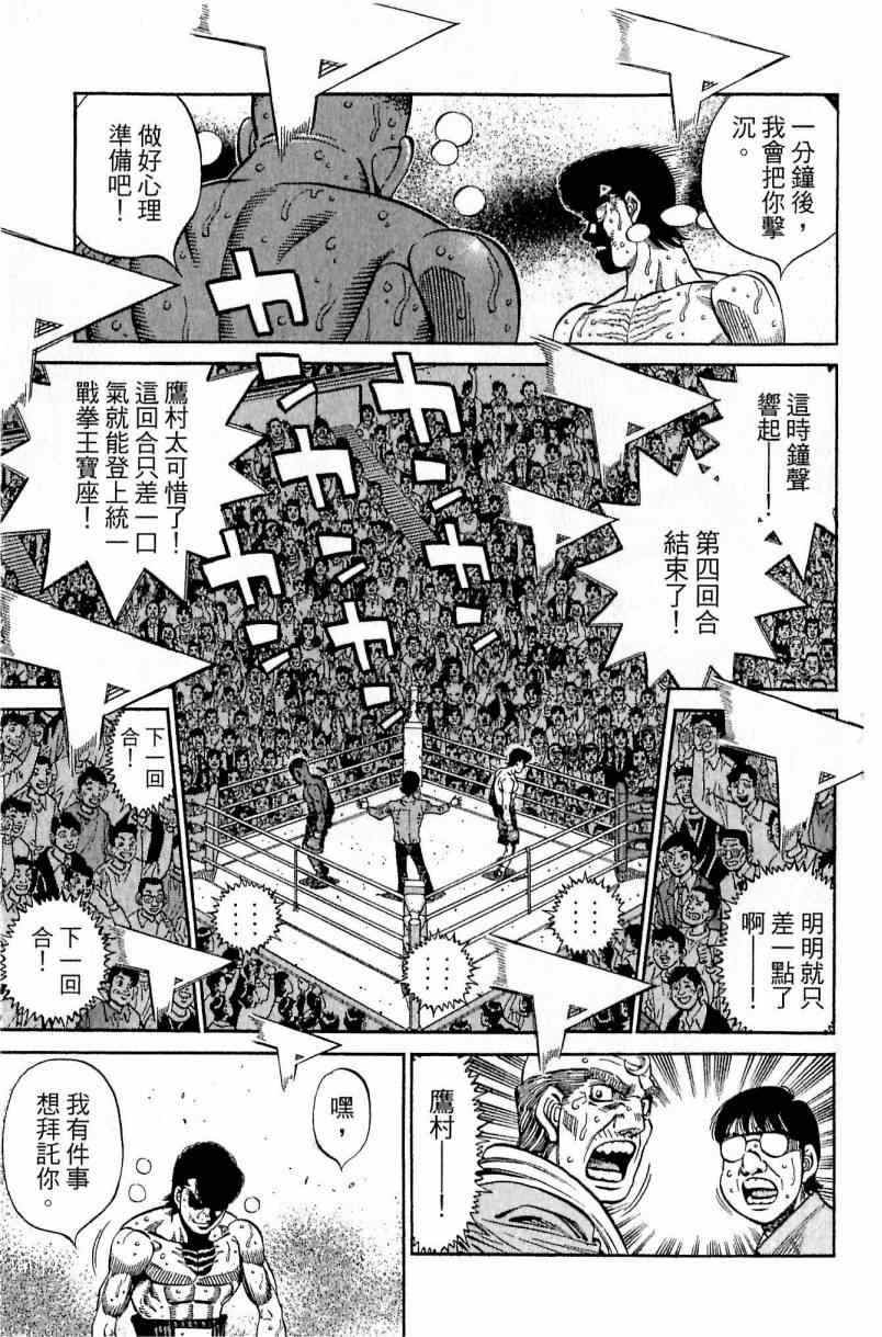 第一神拳 - 第112卷(3/4) - 7