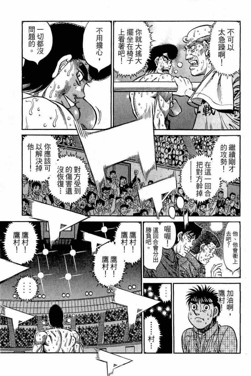 第一神拳 - 第112卷(3/4) - 5