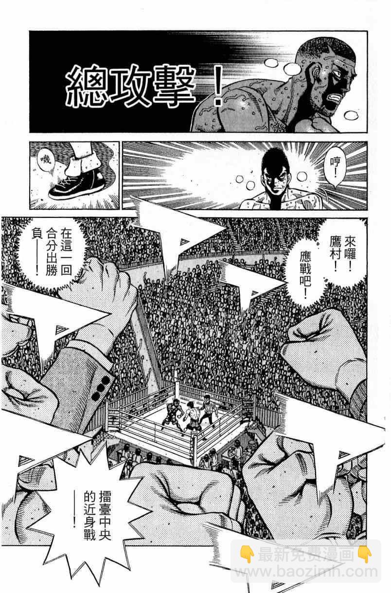 第一神拳 - 第112卷(3/4) - 1