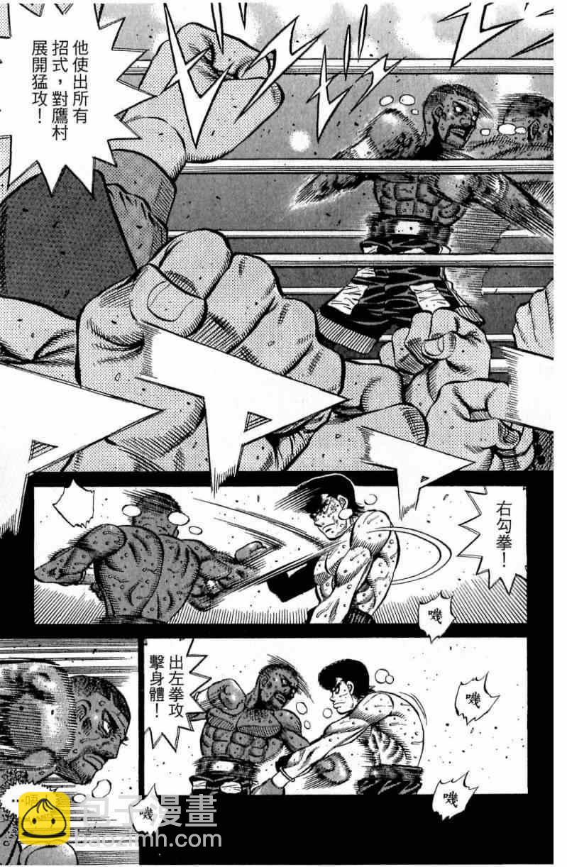 第一神拳 - 第112卷(3/4) - 3