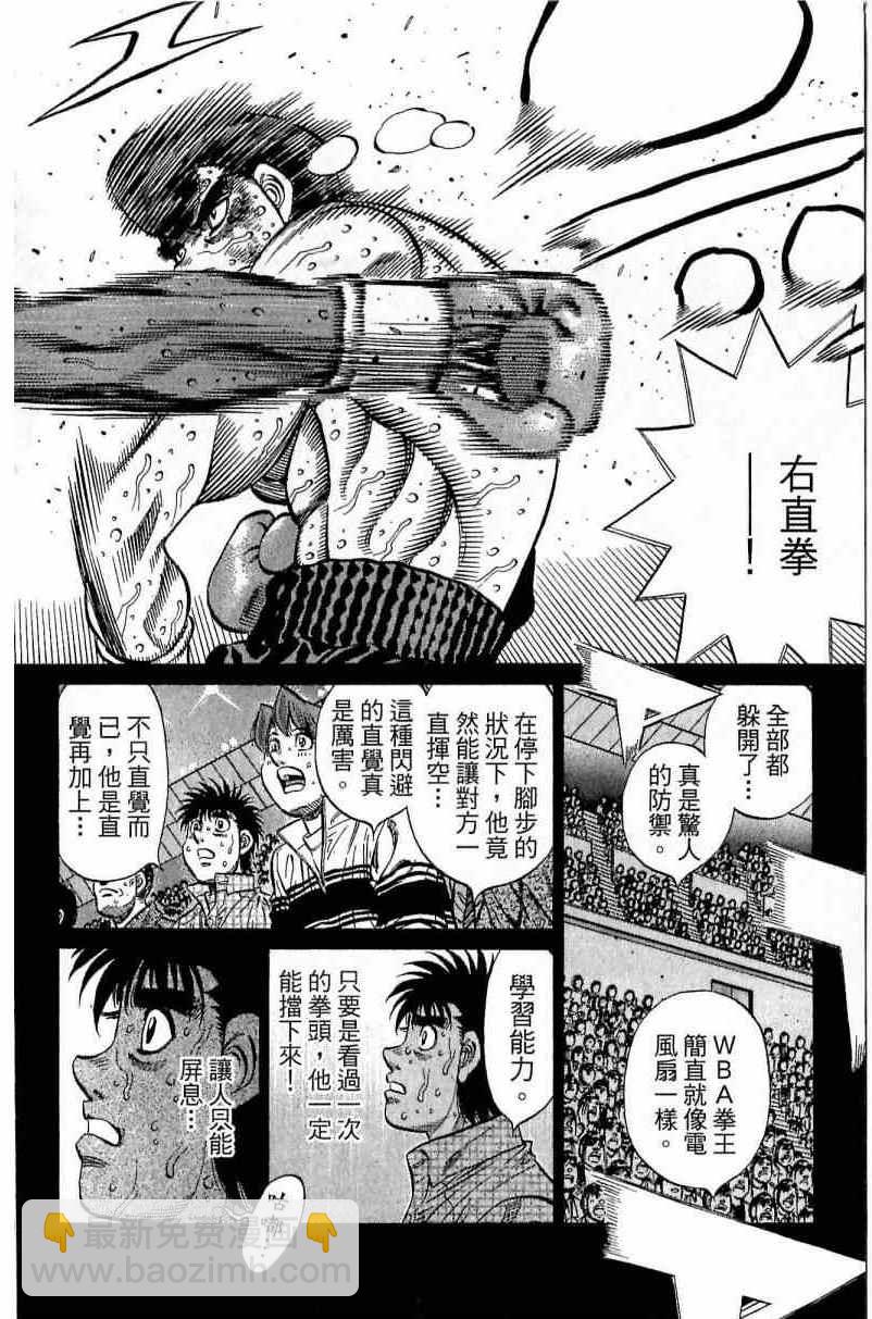 第一神拳 - 第112卷(3/4) - 4