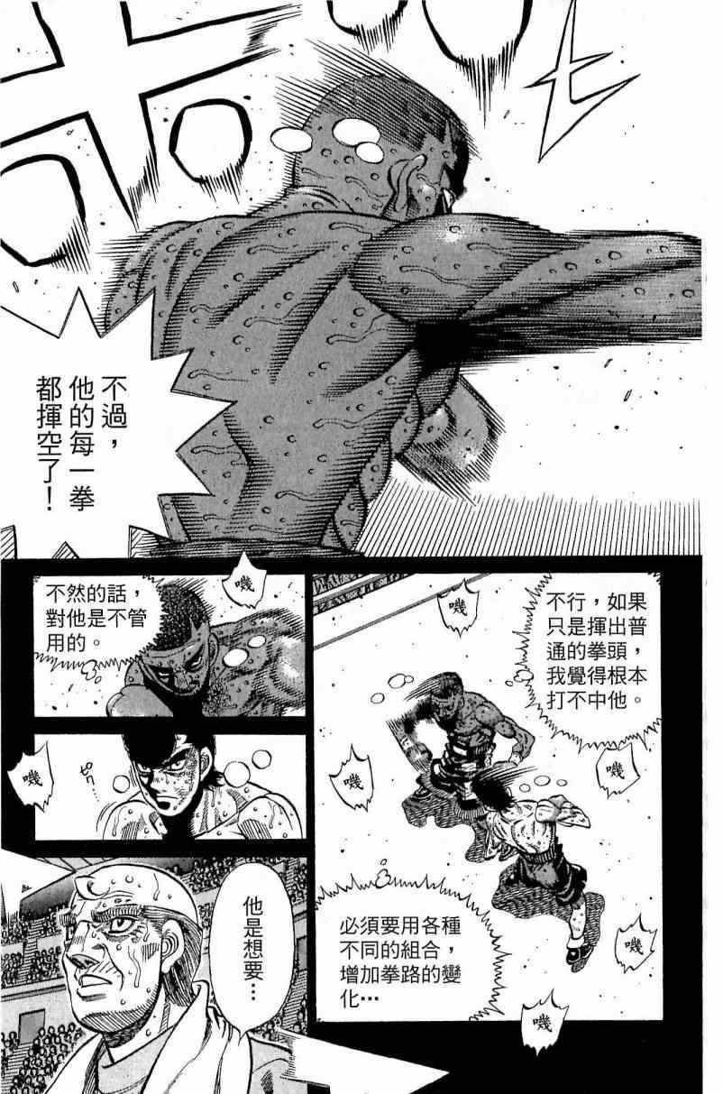 第一神拳 - 第112卷(3/4) - 5