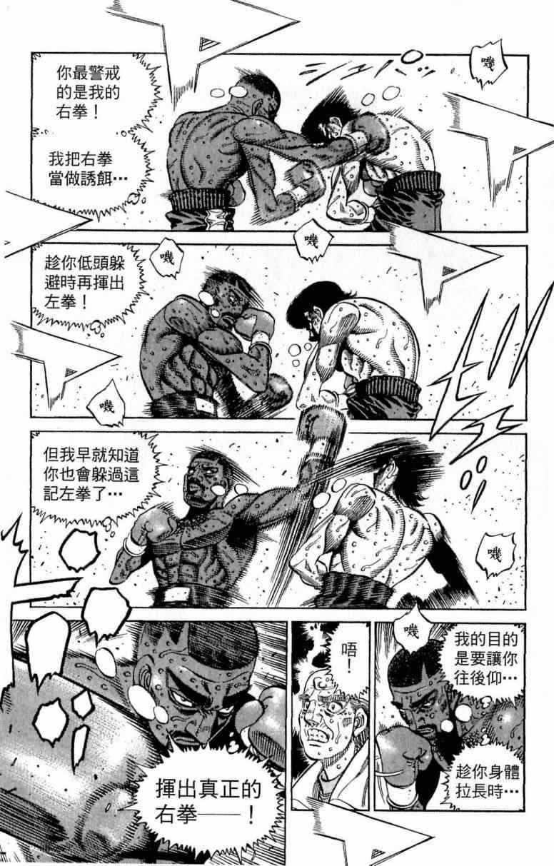 第一神拳 - 第112卷(3/4) - 7