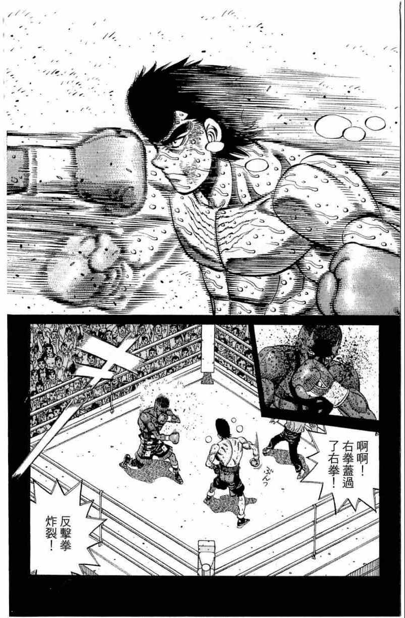 第一神拳 - 第112卷(3/4) - 8