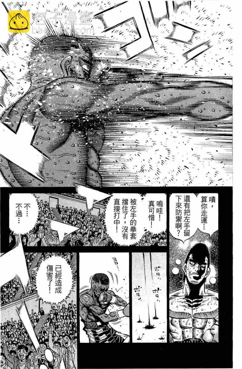 第一神拳 - 第112卷(3/4) - 1