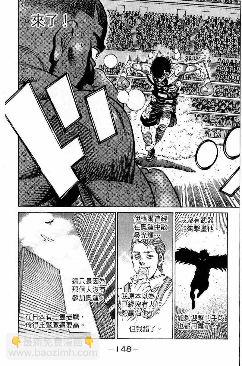 第一神拳 - 第112卷(3/4) - 4