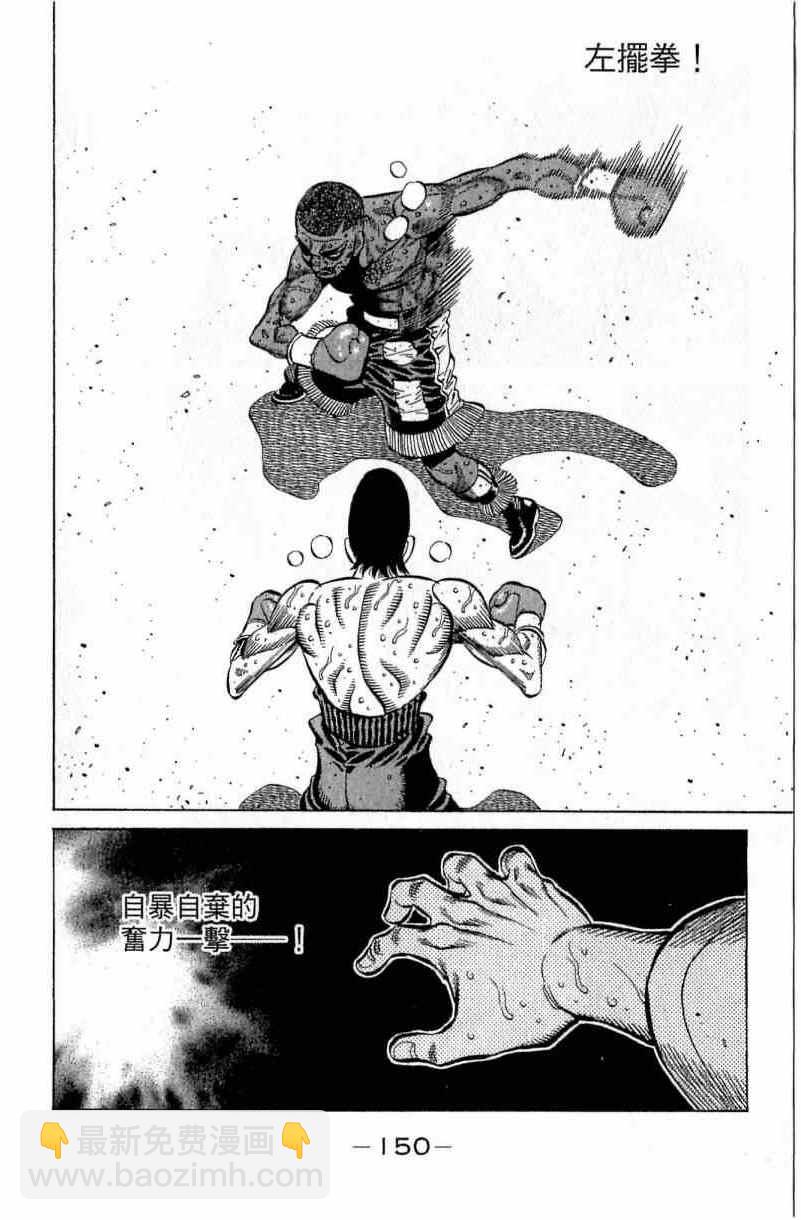 第一神拳 - 第112卷(3/4) - 6