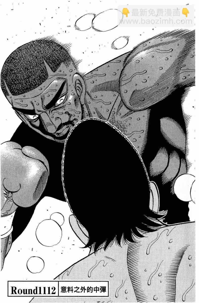 第一神拳 - 第112卷(4/4) - 7