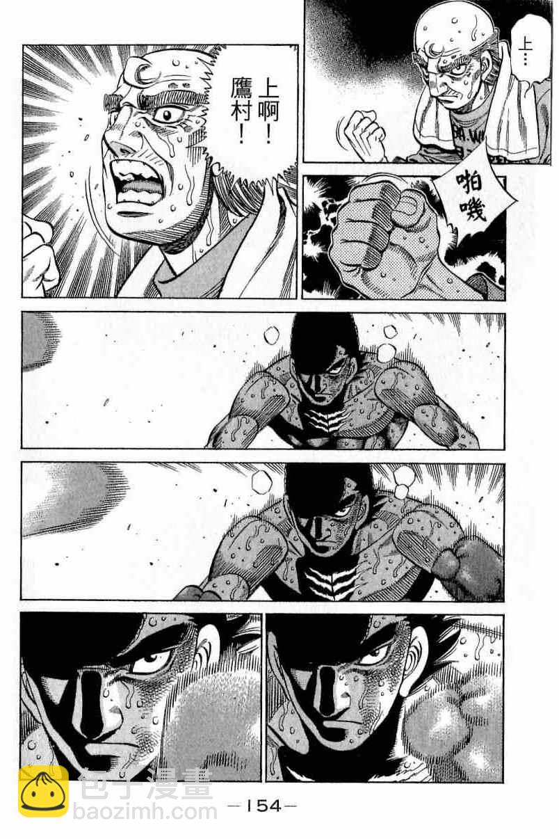 第一神拳 - 第112卷(4/4) - 1