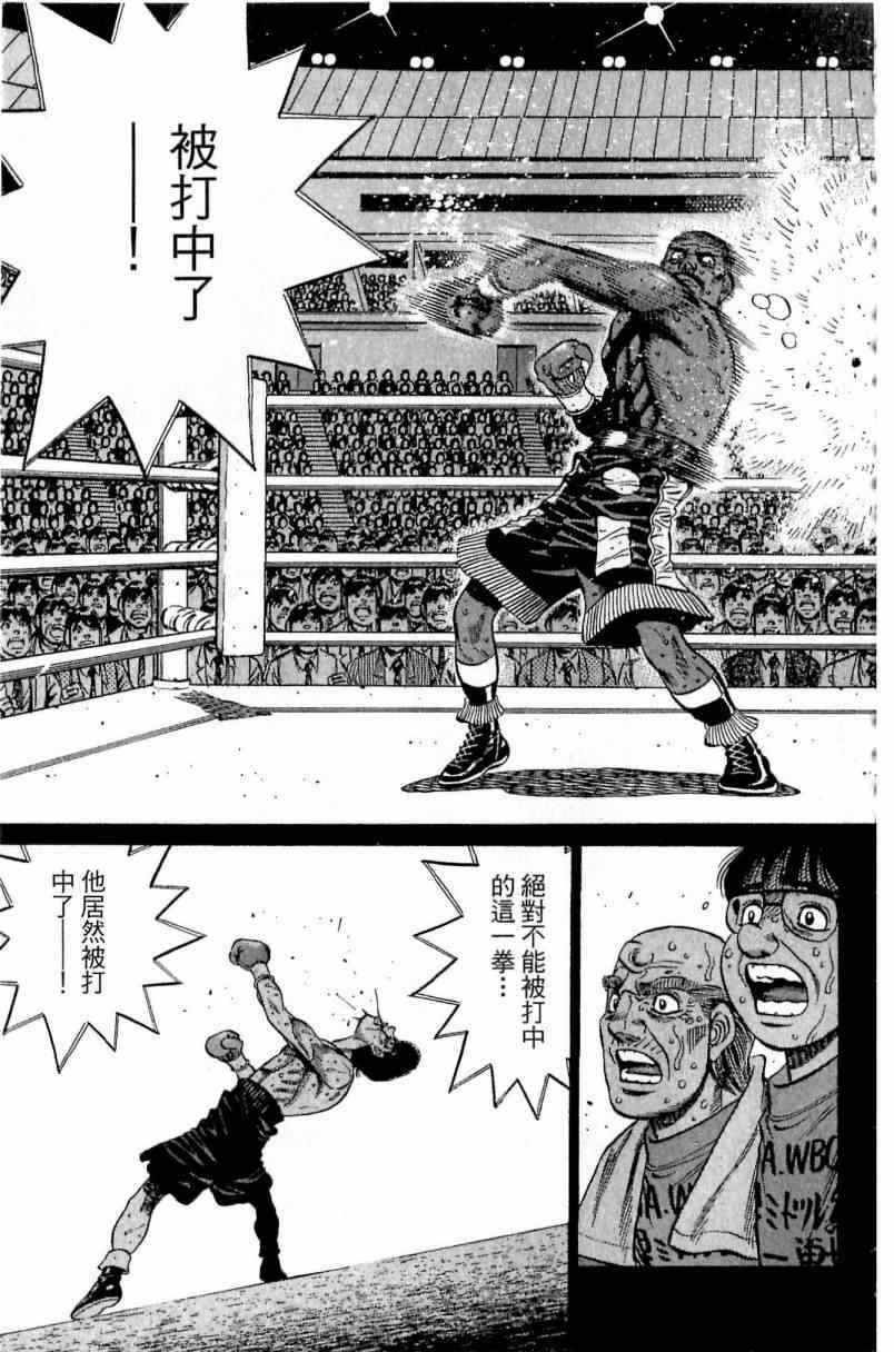 第一神拳 - 第112卷(4/4) - 6