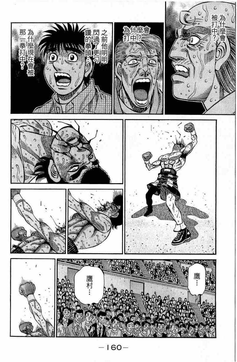 第一神拳 - 第112卷(4/4) - 7