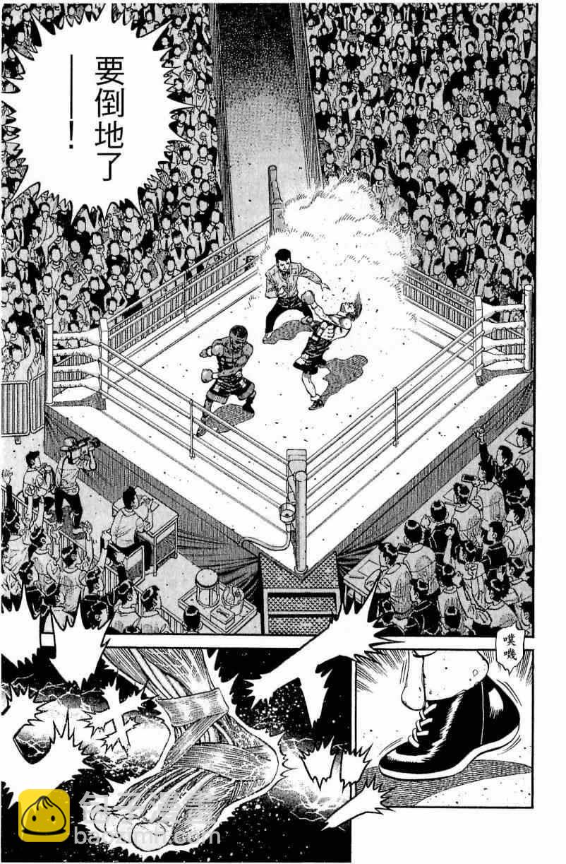 第一神拳 - 第112卷(4/4) - 1