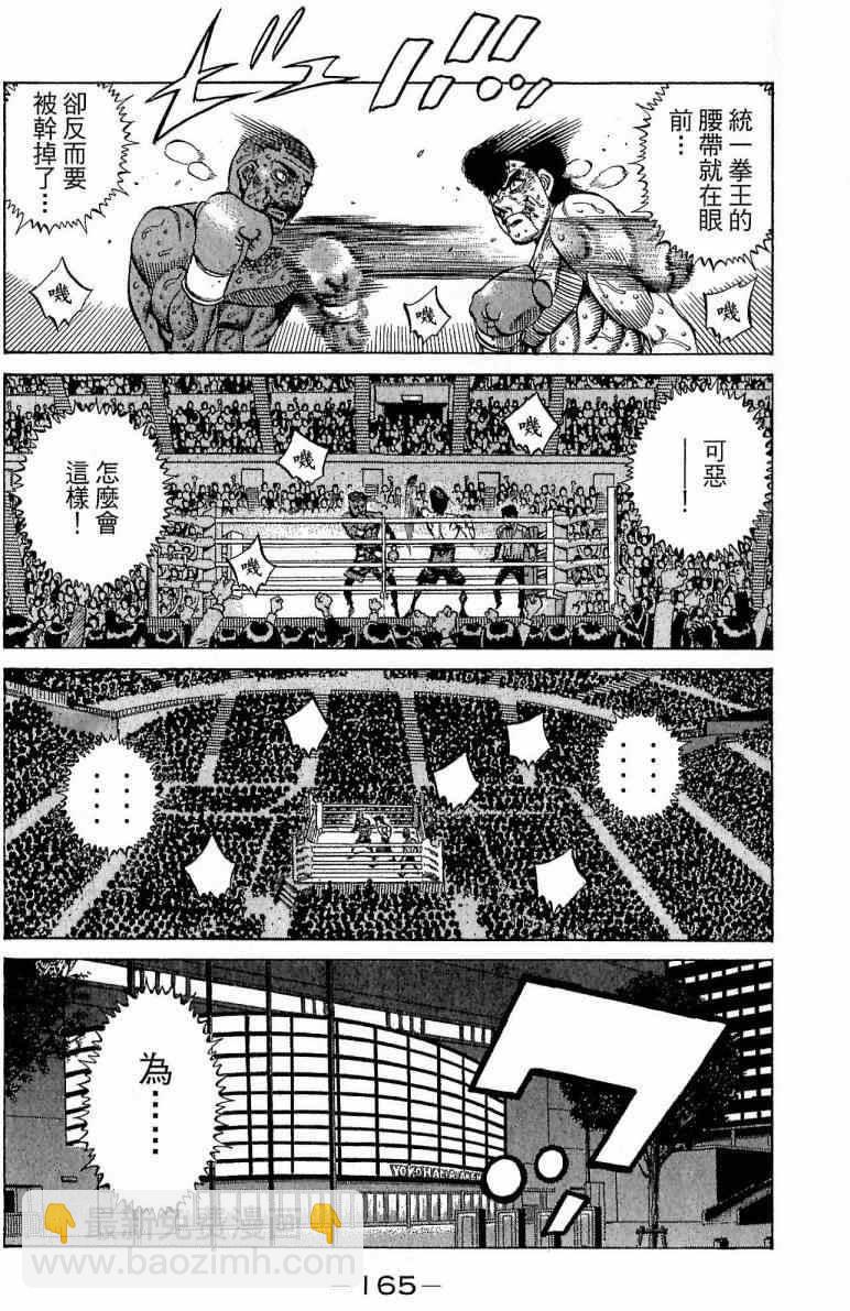 第一神拳 - 第112卷(4/4) - 5